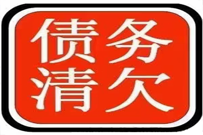 成功为服装厂讨回50万面料款